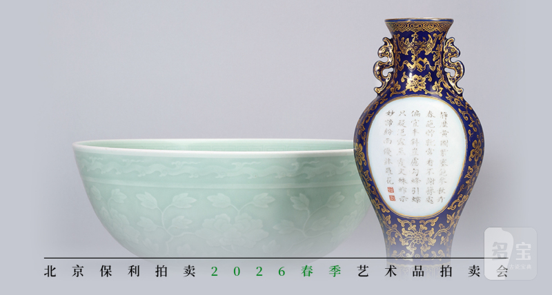 斑斓集——抟土成器·中国陶瓷